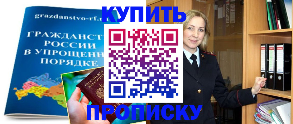 регистрация в Нальчике