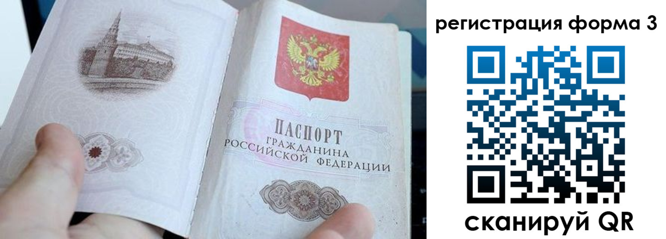 прописка регистрация в Нальчике