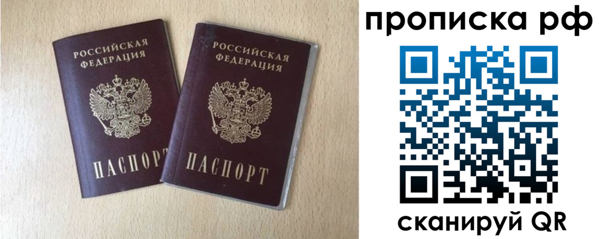 пропишу в квартире в Нальчике