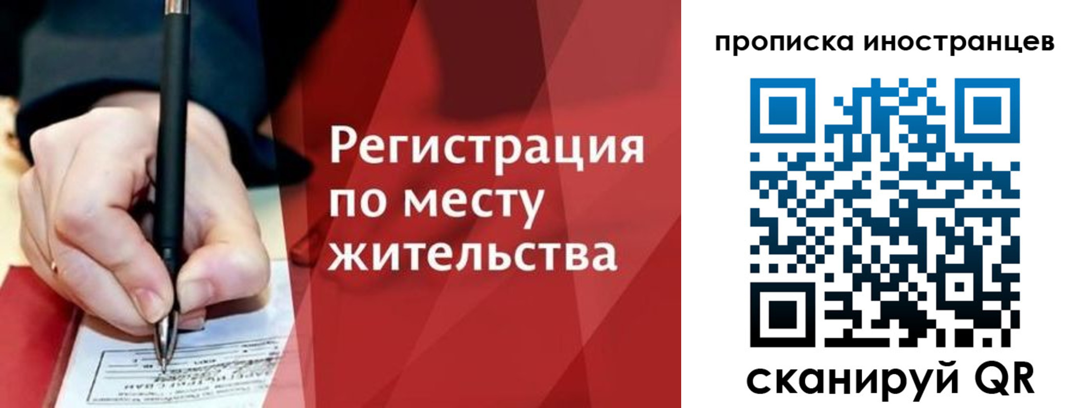 прописка в Нальчике
