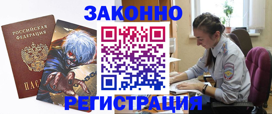 прописка для военкомата в Нальчике