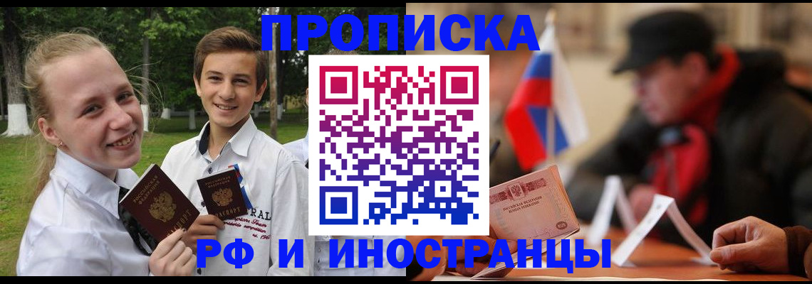 прописка паспорт в Нальчике