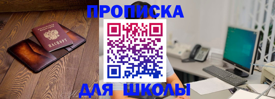 регистрация для дет. сада в Нальчике