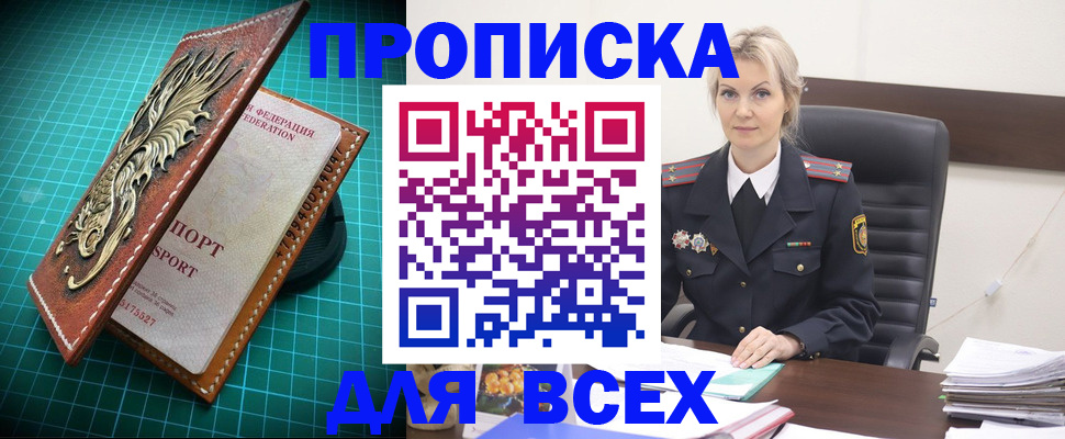 временная регистрация в квартире в Нальчике