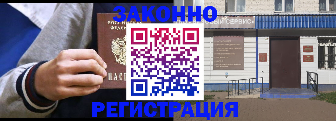 временная регистрация в квартире в Нальчике