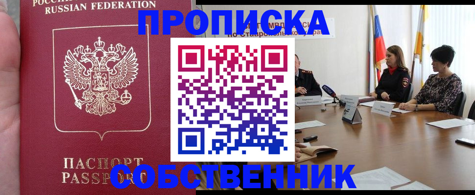 найти адрес прописки в Нальчике