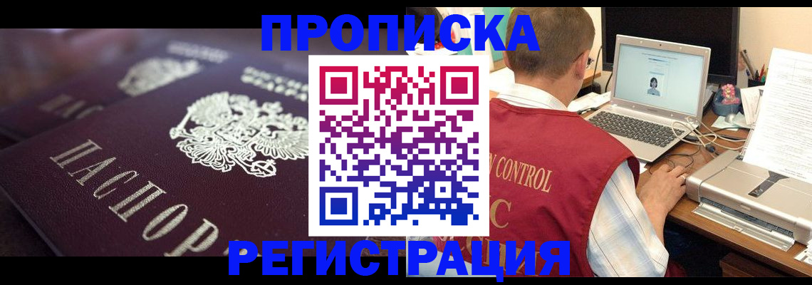временная регистрация госуслуги в Нальчике
