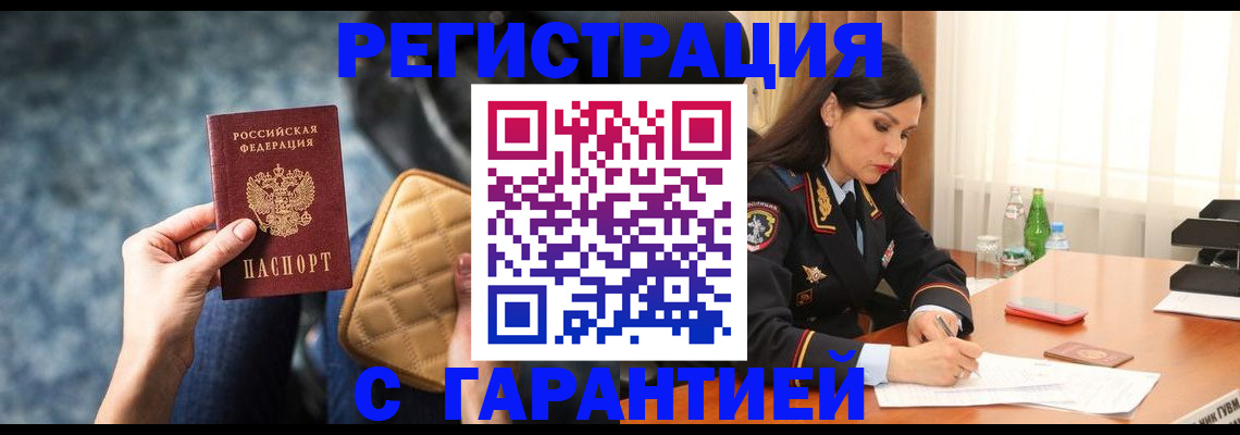 временная регистрация законно в Нальчике