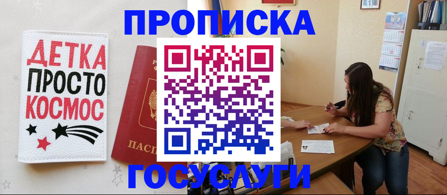 временная регистрация недорого в Нальчике