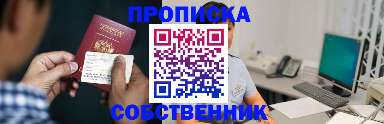 прописка поиск в Нальчике