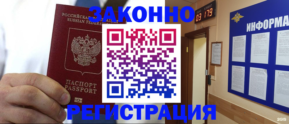 прописка гарантия в Нальчике