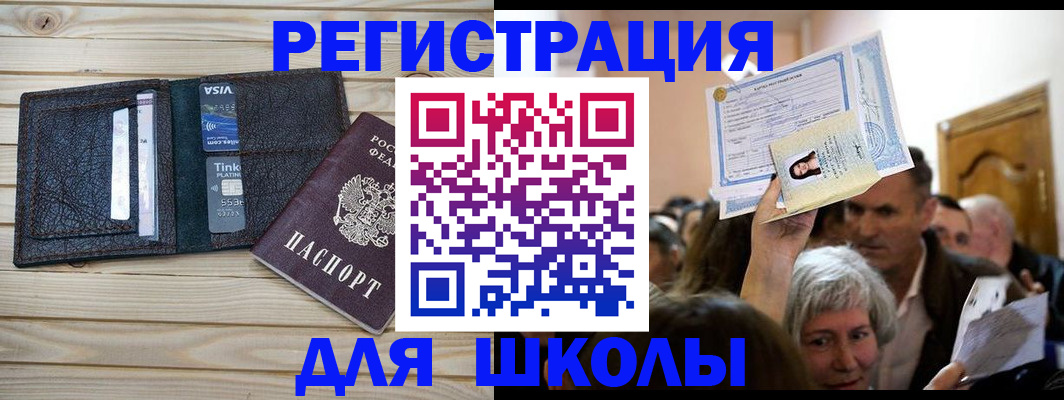 прописка для кредита в Нальчике